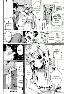 Page 29 of Hore Tokidoki Nukumori | 반함 때때로 따스함 - preview thumbnail