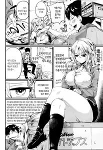 Page 31 of Hore Tokidoki Nukumori | 반함 때때로 따스함 - preview thumbnail