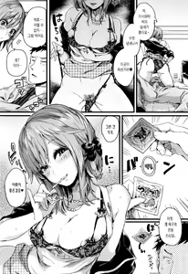 Page 92 of Hore Tokidoki Nukumori | 반함 때때로 따스함 - preview thumbnail