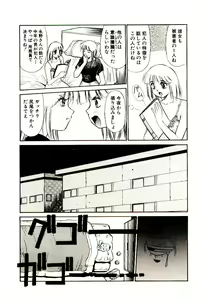 Page 110 of Towns Sweeper - preview thumbnail
