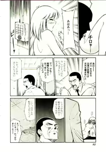 Page 87 of Towns Sweeper - preview thumbnail