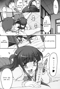 Page 13 of Tsukasa Blog (decensored) - preview thumbnail