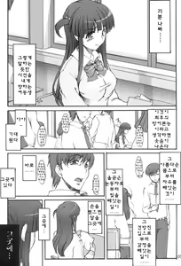 Page 4 of Tsukasa Blog (decensored) - preview thumbnail