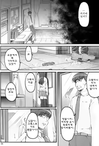 Page 5 of Tsukasa Blog (decensored) - preview thumbnail
