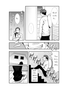 Page 4 of Dare mo Inu Ma ni | When Nobody's At Home - preview thumbnail