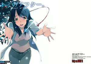 Page 2 of Kimi no After. - preview thumbnail