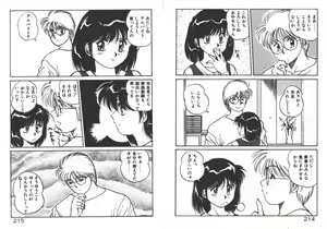 Page 110 of ABC ha ikenai jugyou - preview thumbnail