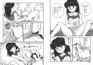 Page 11 of ABC ha ikenai jugyou - preview thumbnail