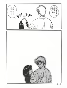 Page 112 of ABC ha ikenai jugyou - preview thumbnail