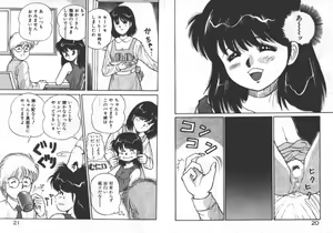 Page 13 of ABC ha ikenai jugyou - preview thumbnail