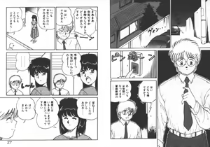 Page 16 of ABC ha ikenai jugyou - preview thumbnail