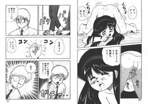 Page 18 of ABC ha ikenai jugyou - preview thumbnail