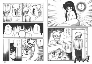 Page 19 of ABC ha ikenai jugyou - preview thumbnail