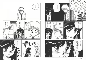 Page 20 of ABC ha ikenai jugyou - preview thumbnail