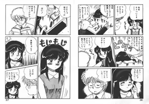 Page 21 of ABC ha ikenai jugyou - preview thumbnail