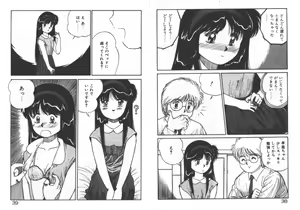 Page 22 of ABC ha ikenai jugyou - preview thumbnail