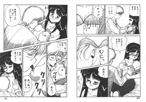 Page 23 of ABC ha ikenai jugyou - preview thumbnail
