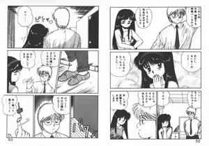 Page 29 of ABC ha ikenai jugyou - preview thumbnail