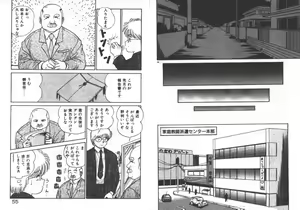 Page 30 of ABC ha ikenai jugyou - preview thumbnail