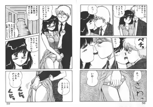Page 32 of ABC ha ikenai jugyou - preview thumbnail