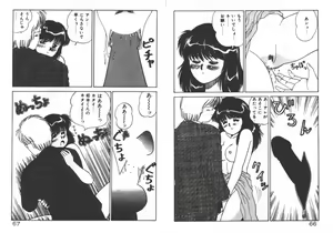 Page 36 of ABC ha ikenai jugyou - preview thumbnail