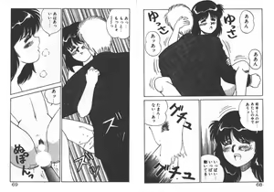 Page 37 of ABC ha ikenai jugyou - preview thumbnail
