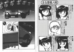 Page 4 of ABC ha ikenai jugyou - preview thumbnail