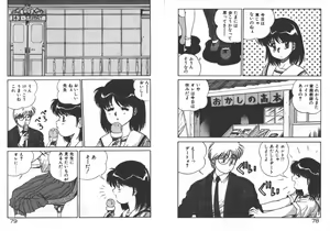 Page 42 of ABC ha ikenai jugyou - preview thumbnail