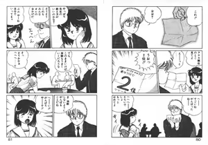Page 43 of ABC ha ikenai jugyou - preview thumbnail