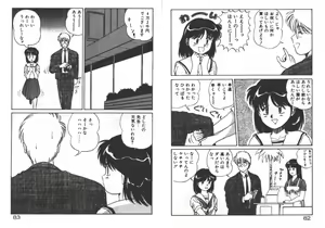 Page 44 of ABC ha ikenai jugyou - preview thumbnail