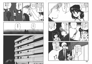 Page 45 of ABC ha ikenai jugyou - preview thumbnail