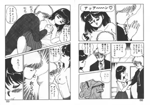 Page 47 of ABC ha ikenai jugyou - preview thumbnail