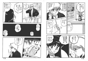 Page 60 of ABC ha ikenai jugyou - preview thumbnail
