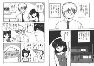 Page 6 of ABC ha ikenai jugyou - preview thumbnail