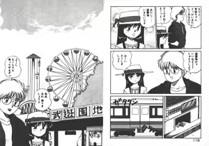 Page 62 of ABC ha ikenai jugyou - preview thumbnail