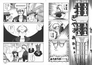 Page 63 of ABC ha ikenai jugyou - preview thumbnail