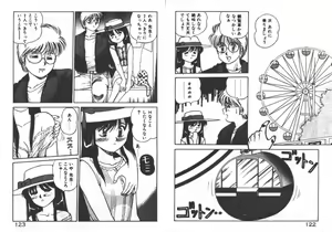 Page 64 of ABC ha ikenai jugyou - preview thumbnail