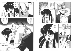 Page 74 of ABC ha ikenai jugyou - preview thumbnail