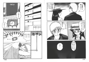 Page 80 of ABC ha ikenai jugyou - preview thumbnail