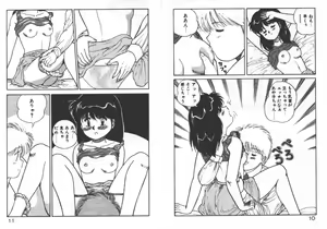 Page 8 of ABC ha ikenai jugyou - preview thumbnail