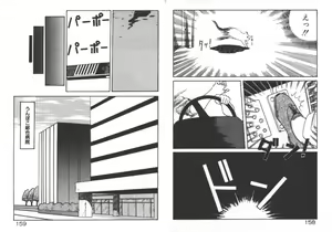 Page 82 of ABC ha ikenai jugyou - preview thumbnail