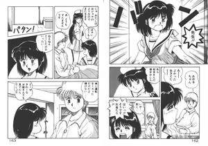 Page 84 of ABC ha ikenai jugyou - preview thumbnail