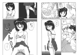Page 86 of ABC ha ikenai jugyou - preview thumbnail