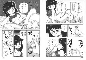 Page 9 of ABC ha ikenai jugyou - preview thumbnail