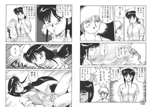 Page 97 of ABC ha ikenai jugyou - preview thumbnail