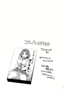Page 34 of 500-sai Kurai Toshiue no Seishoujuu to H Shitai Hanashi. - preview thumbnail