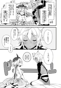 Page 4 of 500-sai Kurai Toshiue no Seishoujuu to H Shitai Hanashi. - preview thumbnail