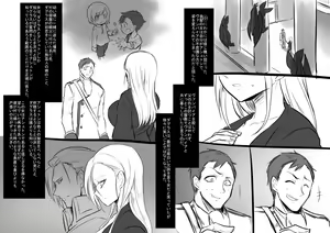 Page 17 of Bishoujo Vampire ni Bonyuu Drink Bar ni sareru Hanashi - preview thumbnail