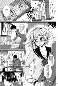 Page 7 of Hatsujou Biyori - preview thumbnail
