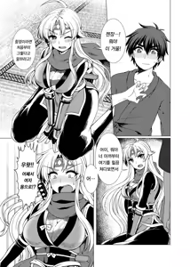 Page 6 of Inka Ranman ~Youshi Bitai no Yami no Shinobi, Kyousei Nyotaika~ | 음화란만 ~요자미태 어둠의 닌자, 강제 여체화~ - preview thumbnail
